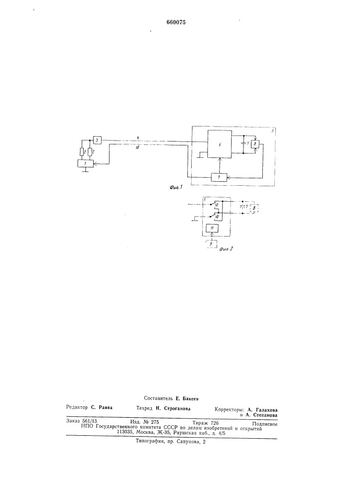 Устройство для телеизмерения (патент 660075)