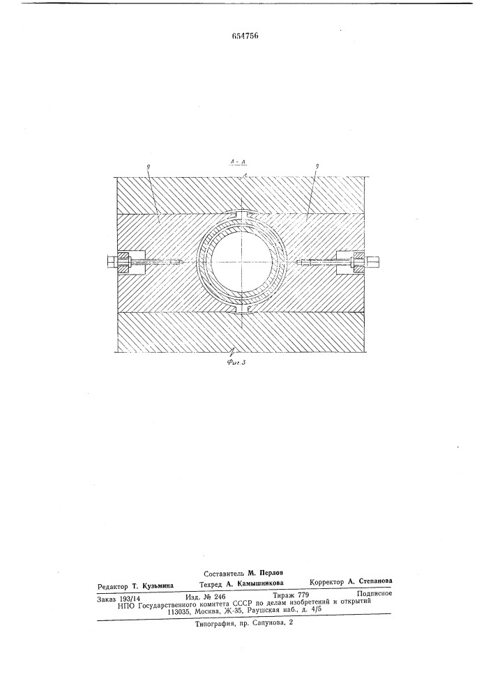 Свайный фундамент (патент 654756)