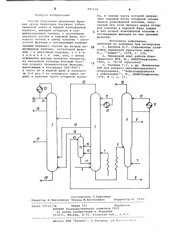 Способ получения дизельных фракций (патент 883148)