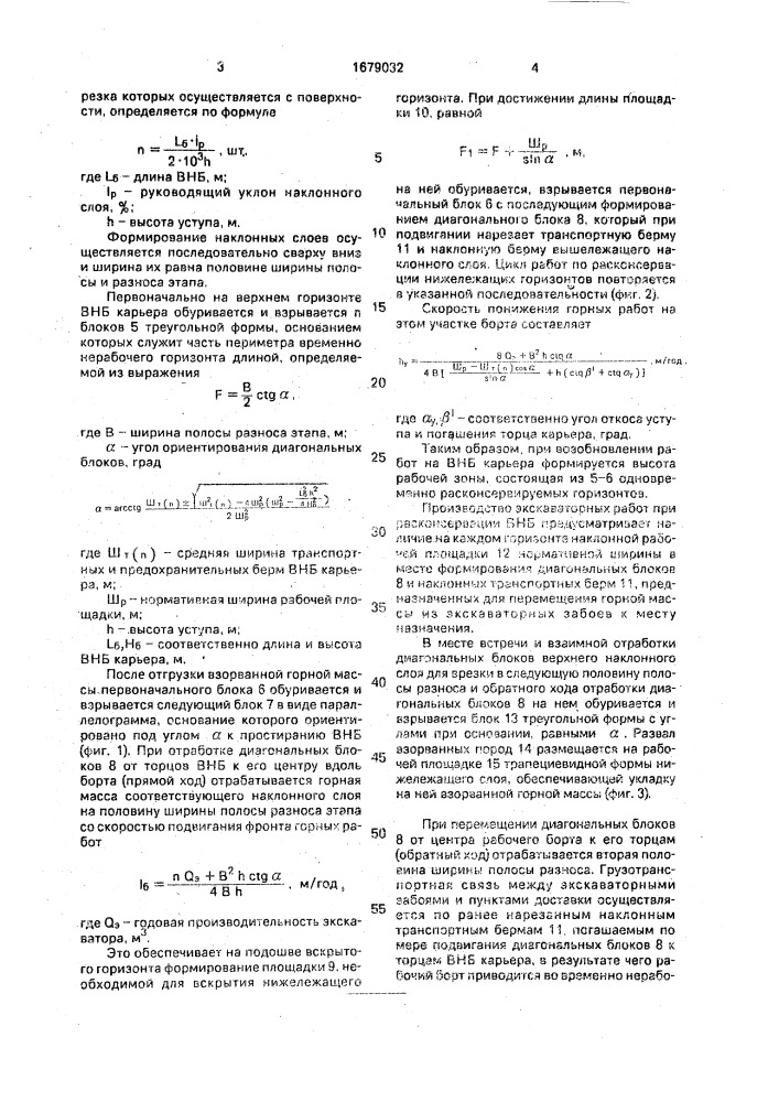 Способ реконсервации временно нерабочих бортов карьера (патент 1679032)