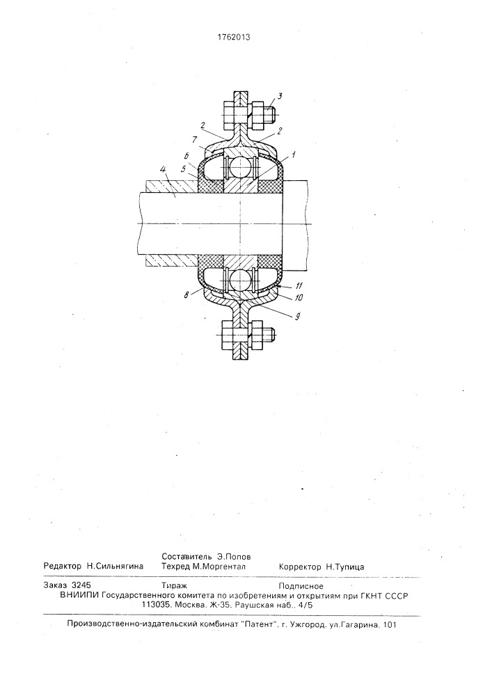 Подшипниковый узел (патент 1762013)