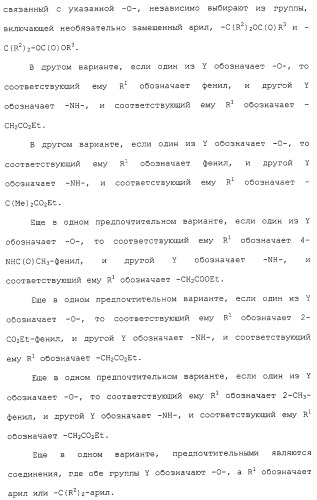 Новые гетероароматические ингибиторы фруктозо-1,6-бисфосфатазы, содержащие их фармацевтические композиции и способ ингибирования фруктозо-1,6-бисфосфатазы (патент 2327700)