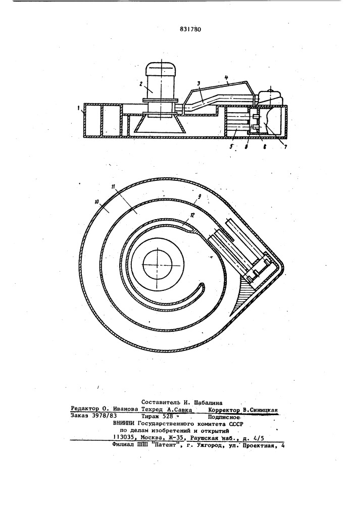 Аппарат для выращивания микроорга-низмов (патент 831780)