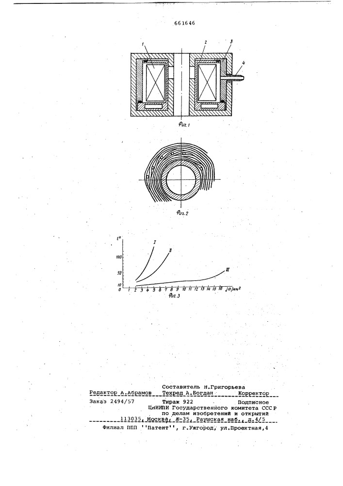 Электромагнитная линза (патент 661646)