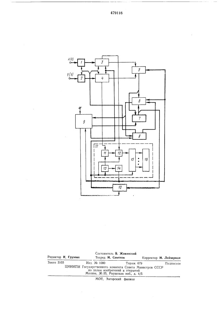 Адаптивный коррелометр (патент 479116)