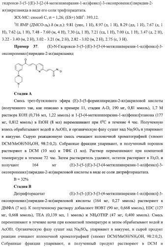 Новый класс ингибиторов гистондеацетилаз (патент 2420522)