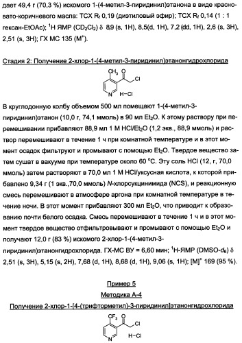 Производные бензофурана и бензотиофена, применяемые при лечении гиперпролиферативных заболеваний (патент 2350609)