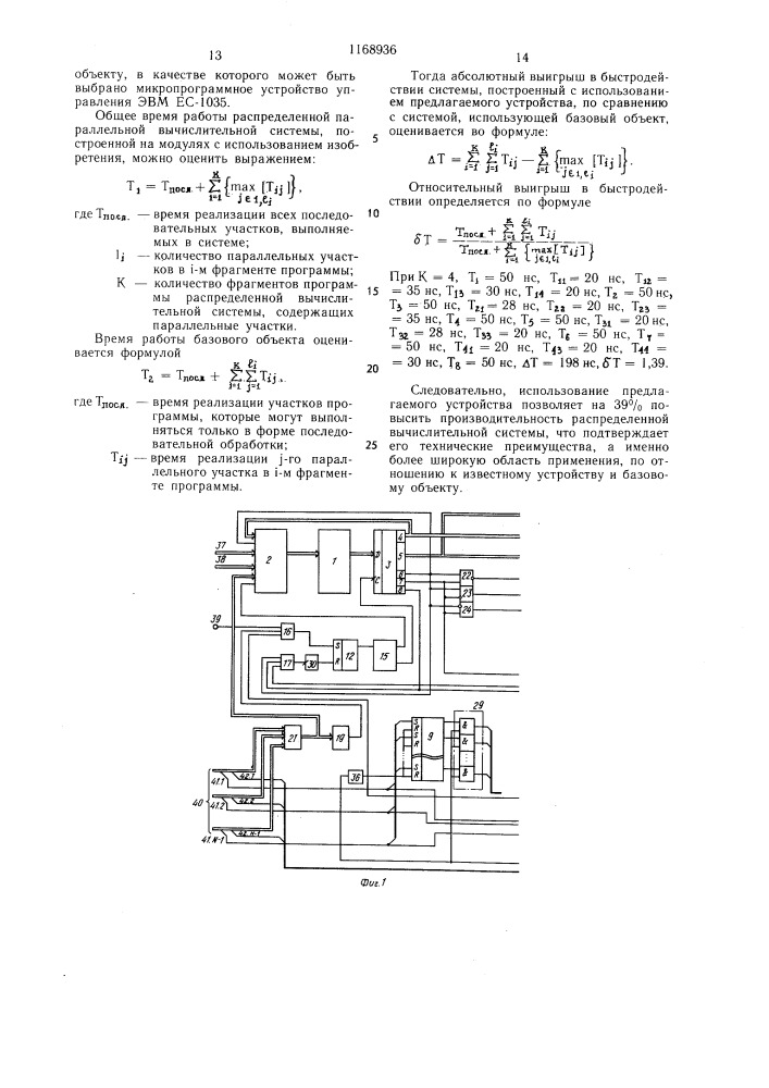 Микропрограммное устройство управления (патент 1168936)