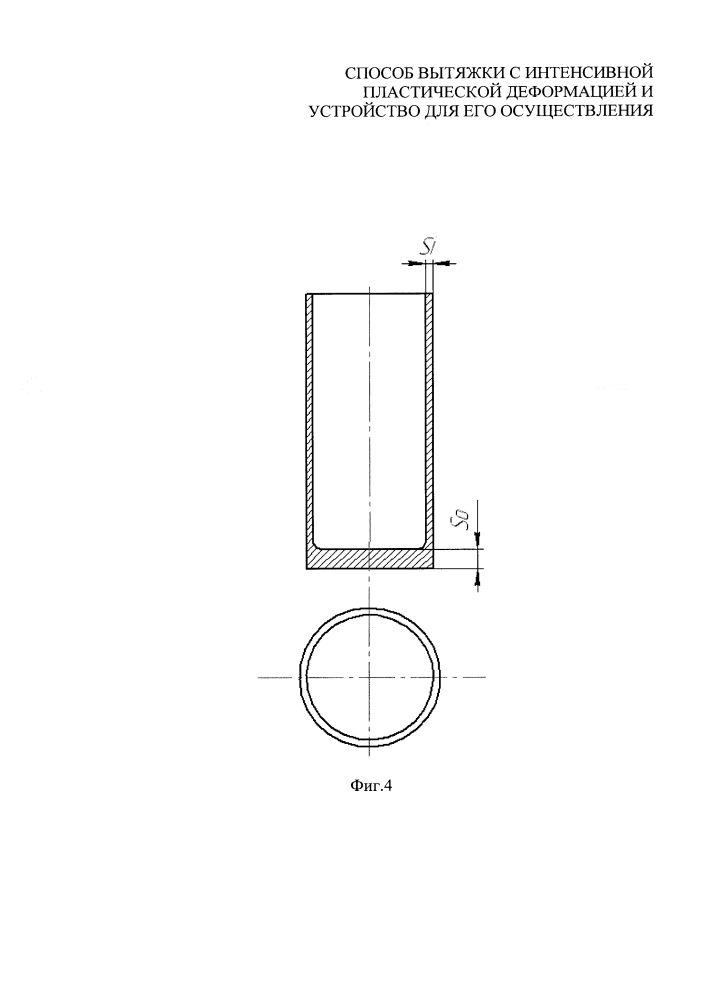 Способ вытяжки с интенсивной пластической деформацией и устройство для его осуществления (патент 2638720)