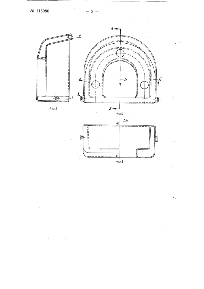 Литой стальной кессон для мартеновских печей (патент 116980)