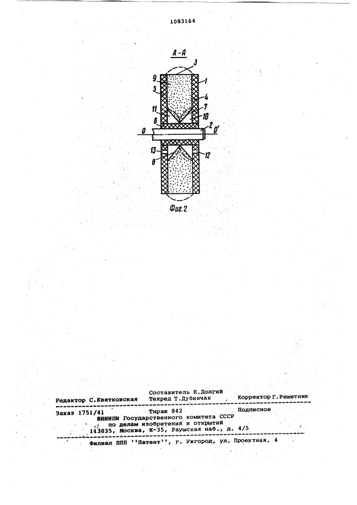 Центробежный датчик угловой скорости (патент 1083164)