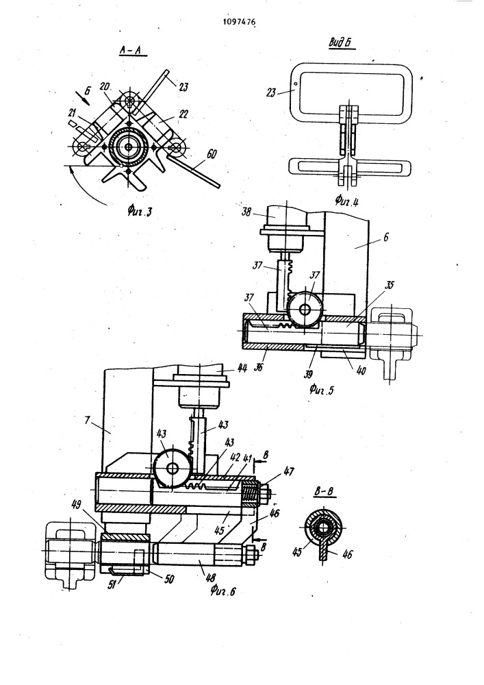 Стенд для сборки цепи, преимущественно тяговой вильчатой (патент 1097476)