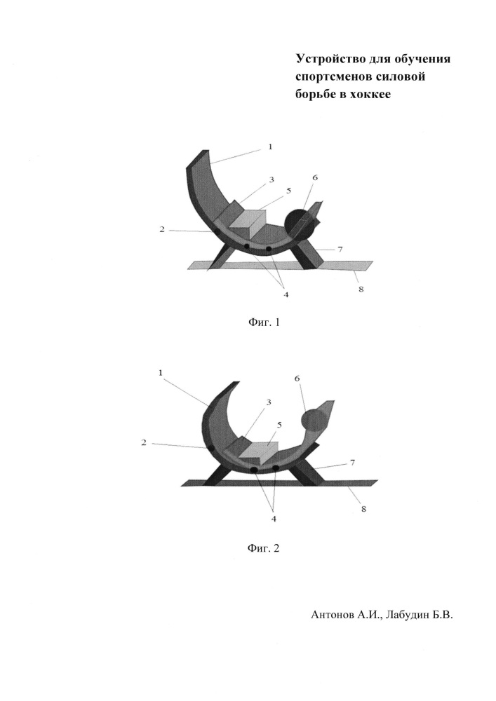 Устройство для обучения спортсменов силовой борьбе в хоккее (патент 2616579)