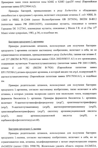 Способ получения l-треонина с использованием бактерии, принадлежащей к роду escherichia, в которой инактивирован ген msba (патент 2392313)