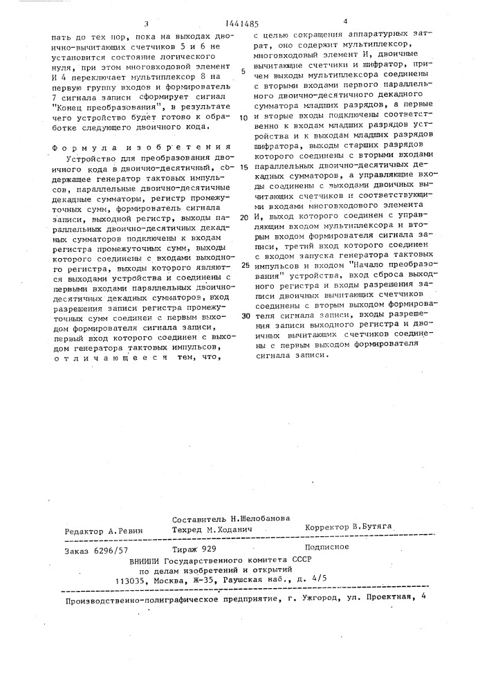 Устройство для преобразования двоичного кода в двоично- десятичный (патент 1441485)