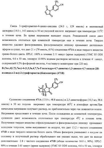 Конденсированные гетероциклические сукцинимидные соединения и их аналоги как модуляторы функций рецептора гормонов ядра (патент 2330038)