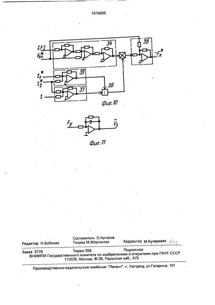 Система управления буксировкой судов (патент 1678695)