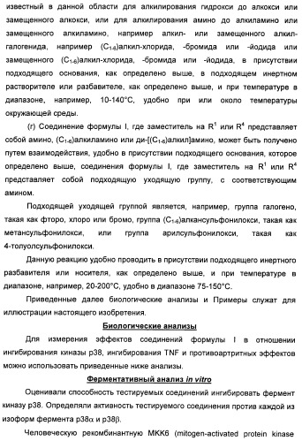 Амидные производные (патент 2396259)