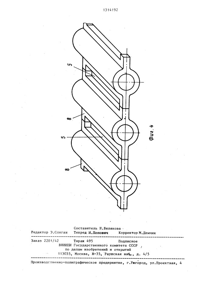 Топка кипящего слоя (патент 1314192)