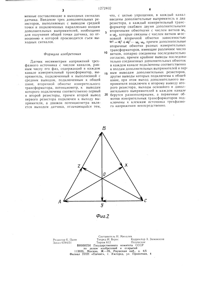 Датчик несимметрии напряжений трехфазного источника (патент 1272402)