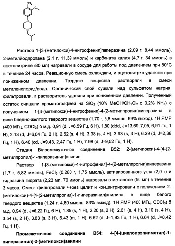 Производные 2-[(2-(фениламино)-1н-пирроло[2,3-d]пиримидин-4-ил)амино]бензамида в качестве ингибиторов igf-1r для лечения рака (патент 2472797)