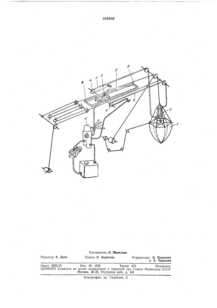 Рабочее оборудование одноковшового экскаватора (патент 319686)