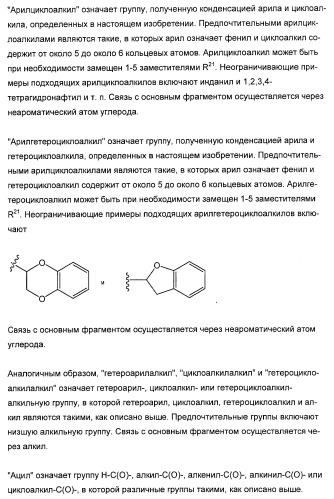 Гетероциклические ингибиторы аспартилпротеазы (патент 2405774)