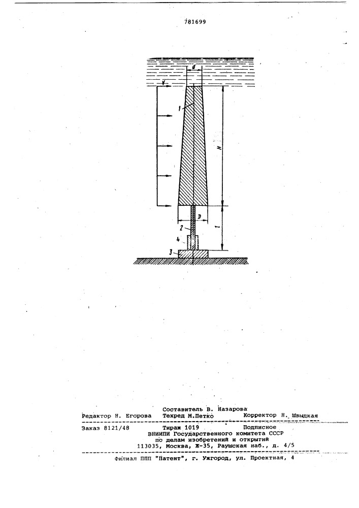 Устройство для измерения параметров течения (патент 781699)