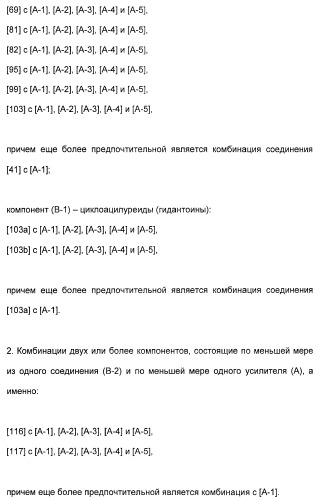 Координационно-полимерные внутрикомплексные соединения триэтаноламинперхлорато(трифлато)металла в качестве добавок для синтетических полимеров (патент 2398793)