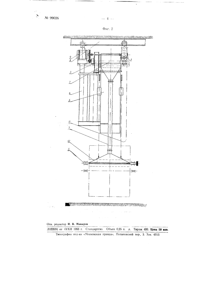 Пневмомеханическое устройство для очистки игольчатых поверхностей барабанов чесальных машин (патент 99026)