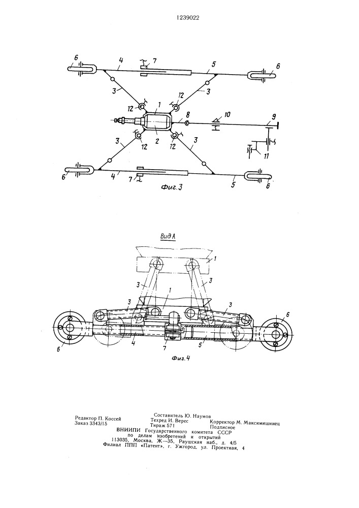 Транспортное средство для перемещения внутри трубы (патент 1239022)