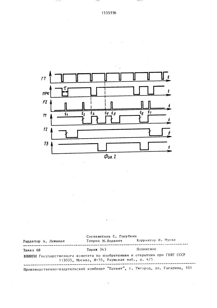 Электронная игра (патент 1535556)