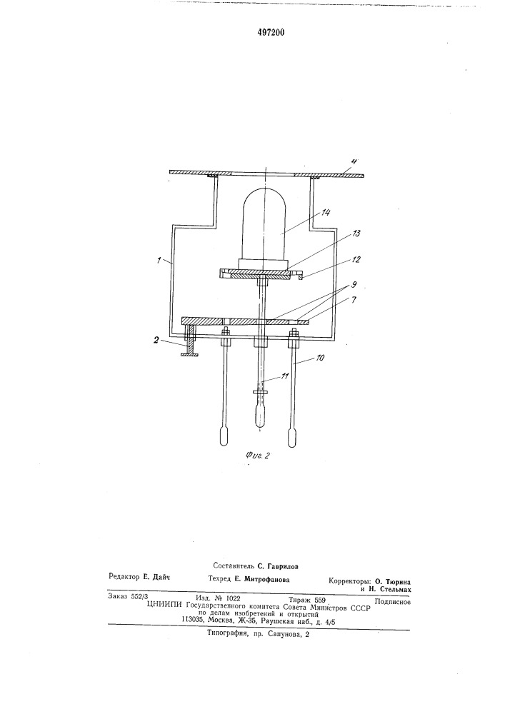 Устройство для монтажа и демонтажа топливных насосов летательного аппарата (патент 497200)