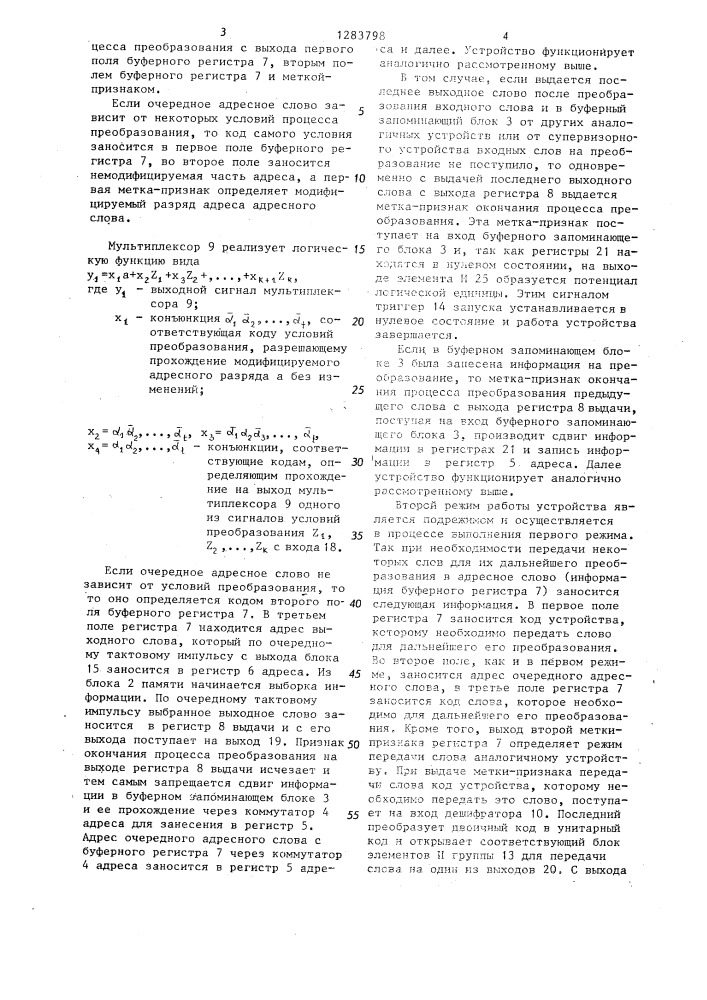 Устройство для трансляции кодов с одного языка на другой (патент 1283798)