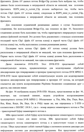 Способ и устройство обработки информации, программа и носитель записи (патент 2314653)