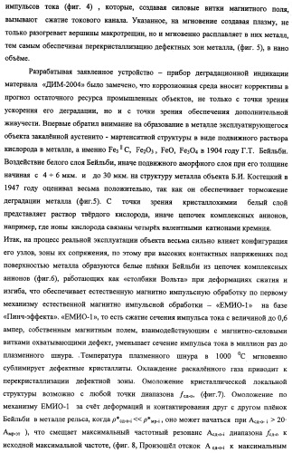 Устройство для прогнозирования остаточного ресурса и физико-механических свойств материала при неразрушающем контроле (патент 2338177)