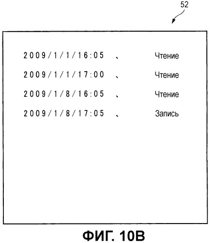 Электронное устройство и способ контроля электронного устройства (патент 2455691)