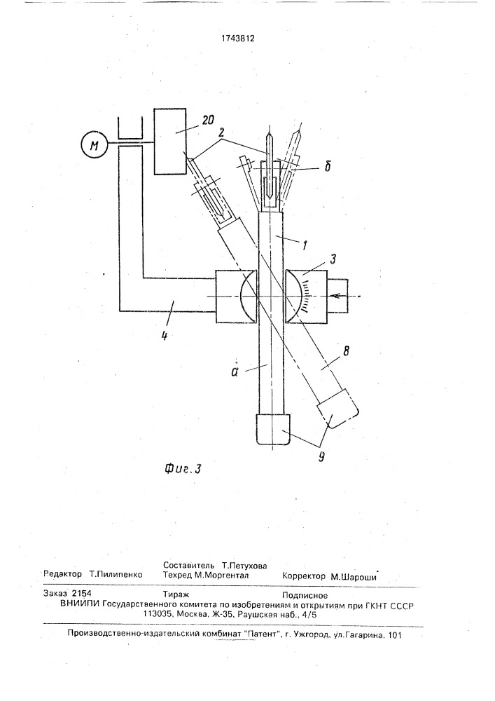 Приспособление для заточки дисковых ножей (патент 1743812)