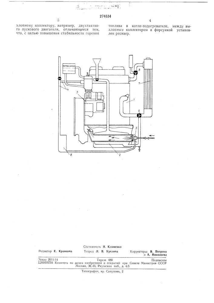 Устройство для предпускового подогрева двигателя внутреннего сгорания в зимнихусловиях (патент 274534)
