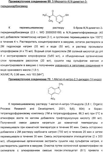 Производные хинолина в качестве ингибиторов фосфодиэстеразы (патент 2335493)