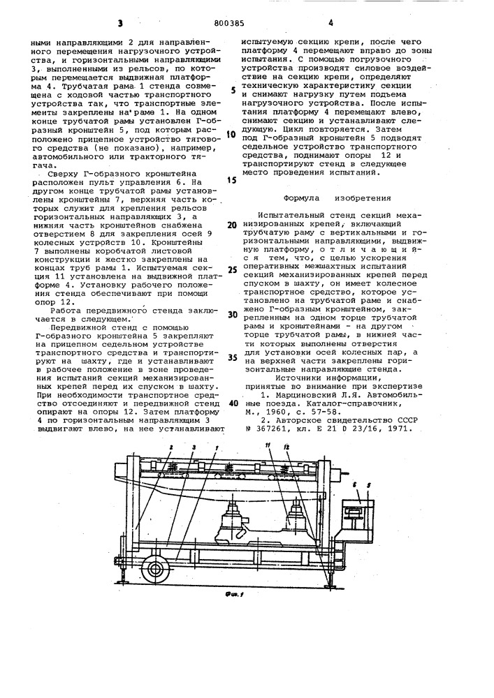 Испытательный стенд секциймеханизированных крепей (патент 800385)