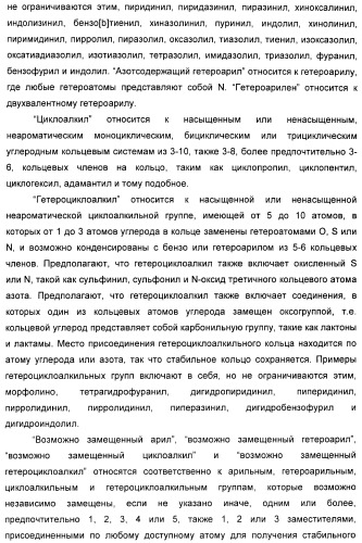 Соединения, активные в отношении ppar (рецепторов активаторов пролиферации пероксисом) (патент 2419618)