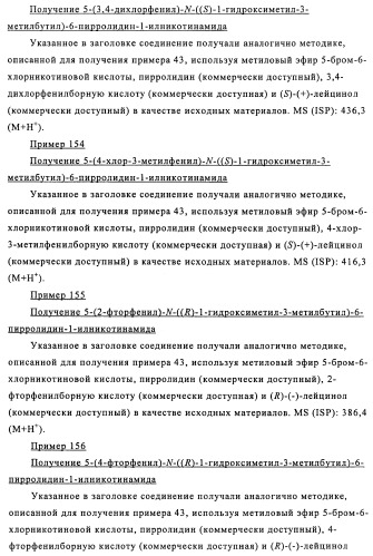 Производные 3-пиридинкарбоксамида и 2-пиразинкарбоксамида в качестве агентов, повышающих уровень лвп-холестерина (патент 2454405)