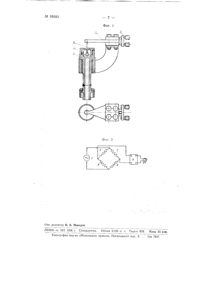 Датчик для индицирования паровых машин (патент 98885)
