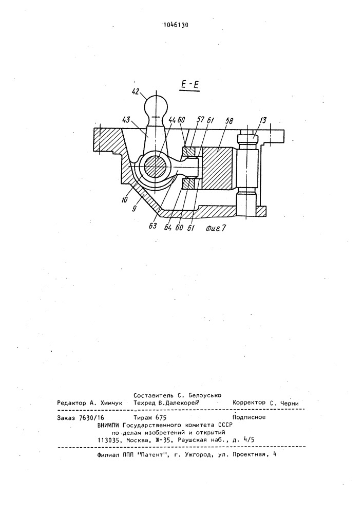 Шестеренчатая коробка передач (патент 1046130)