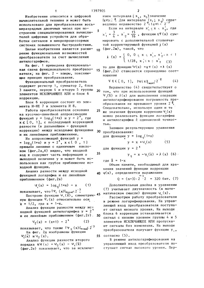 Функциональный преобразователь (патент 1397905)