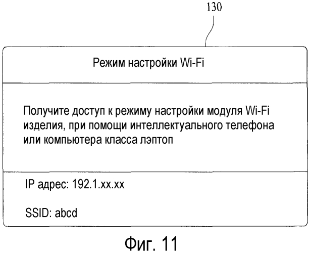 Бытовой прибор и онлайновая система, его включающая (патент 2553043)