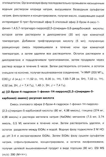 Соединения пирроло- и тиазолопиридина (варианты) и фармацевтическая композиция на их основе (патент 2461557)