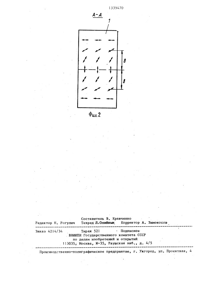 Призма корчина и.а. (патент 1339470)