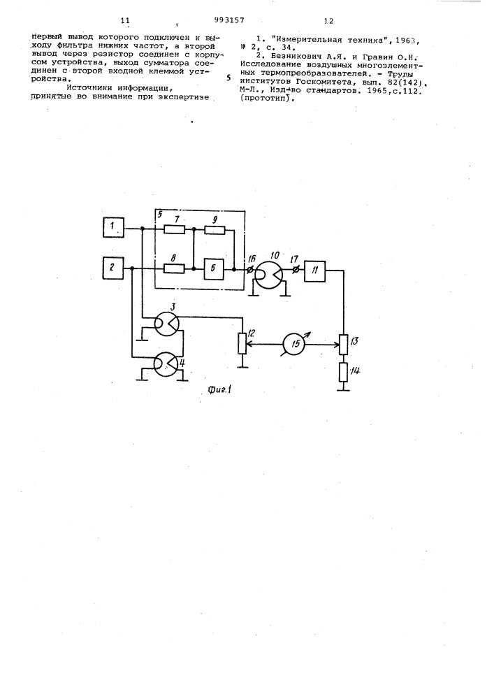 Устройство для измерения неравномерности амплитудно- частотной характеристики термопреобразователей в диапазоне инфразвуковых частот (патент 993157)